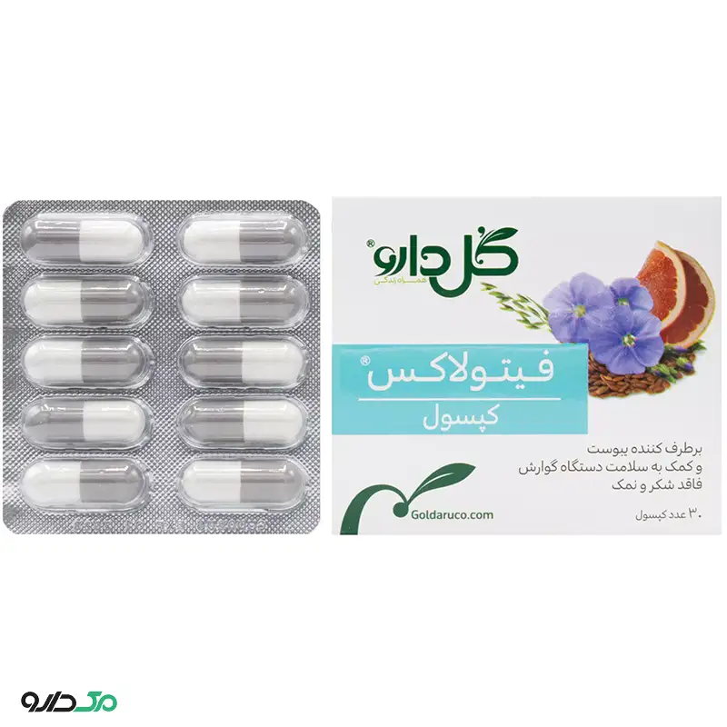 کپسول فیتولاکس گل دارو 30 عدد